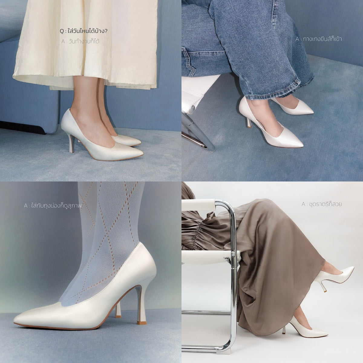 รองเท้าทำงานผู้หญิง DARLIN แมทช์กับชุดทำงาน — DARLIN women's work heels styled